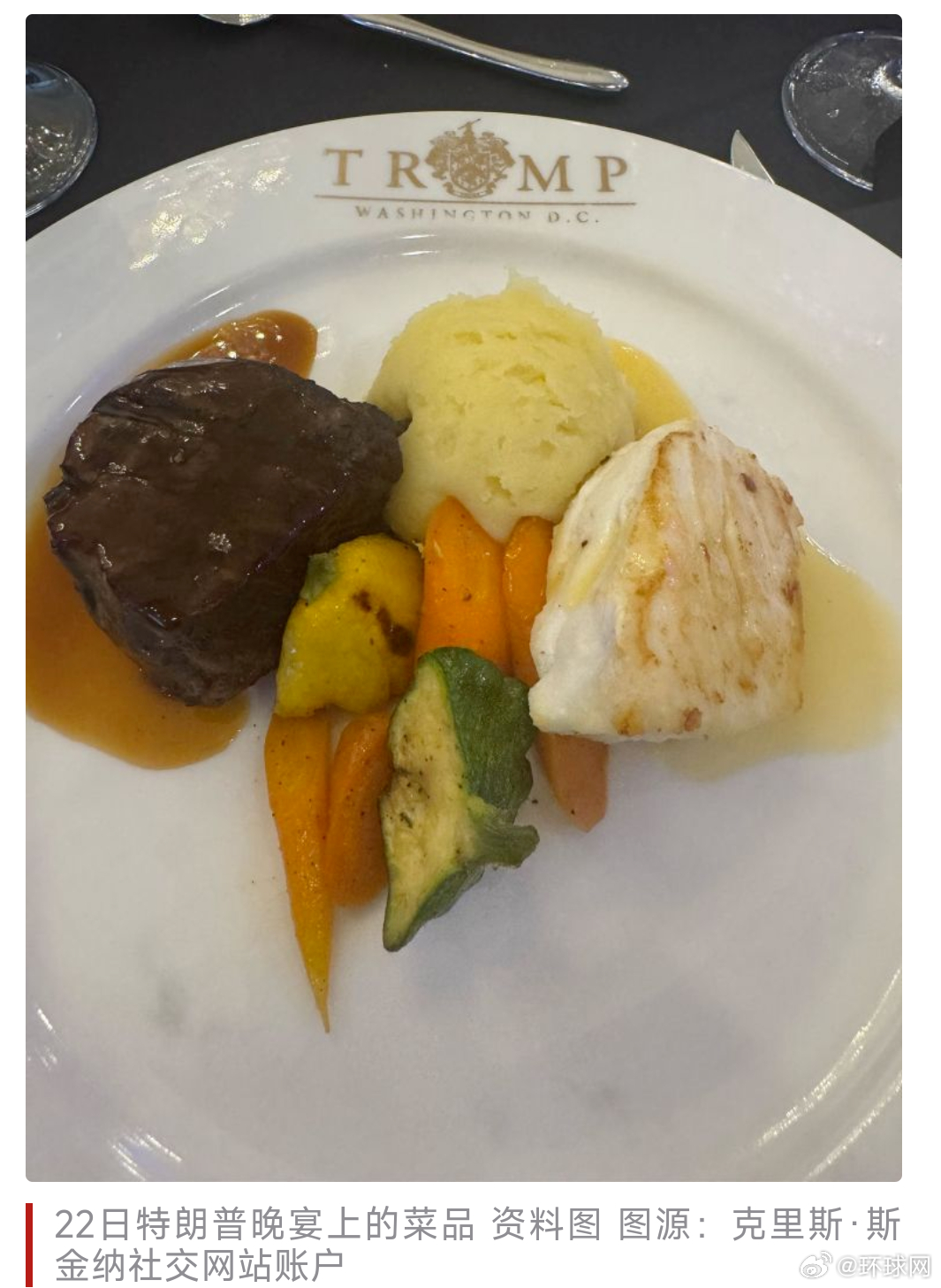 #特朗普豪华晚宴食物被吐槽##特朗普晚宴食物被吐槽不如飞机餐#【外媒：特朗普豪华