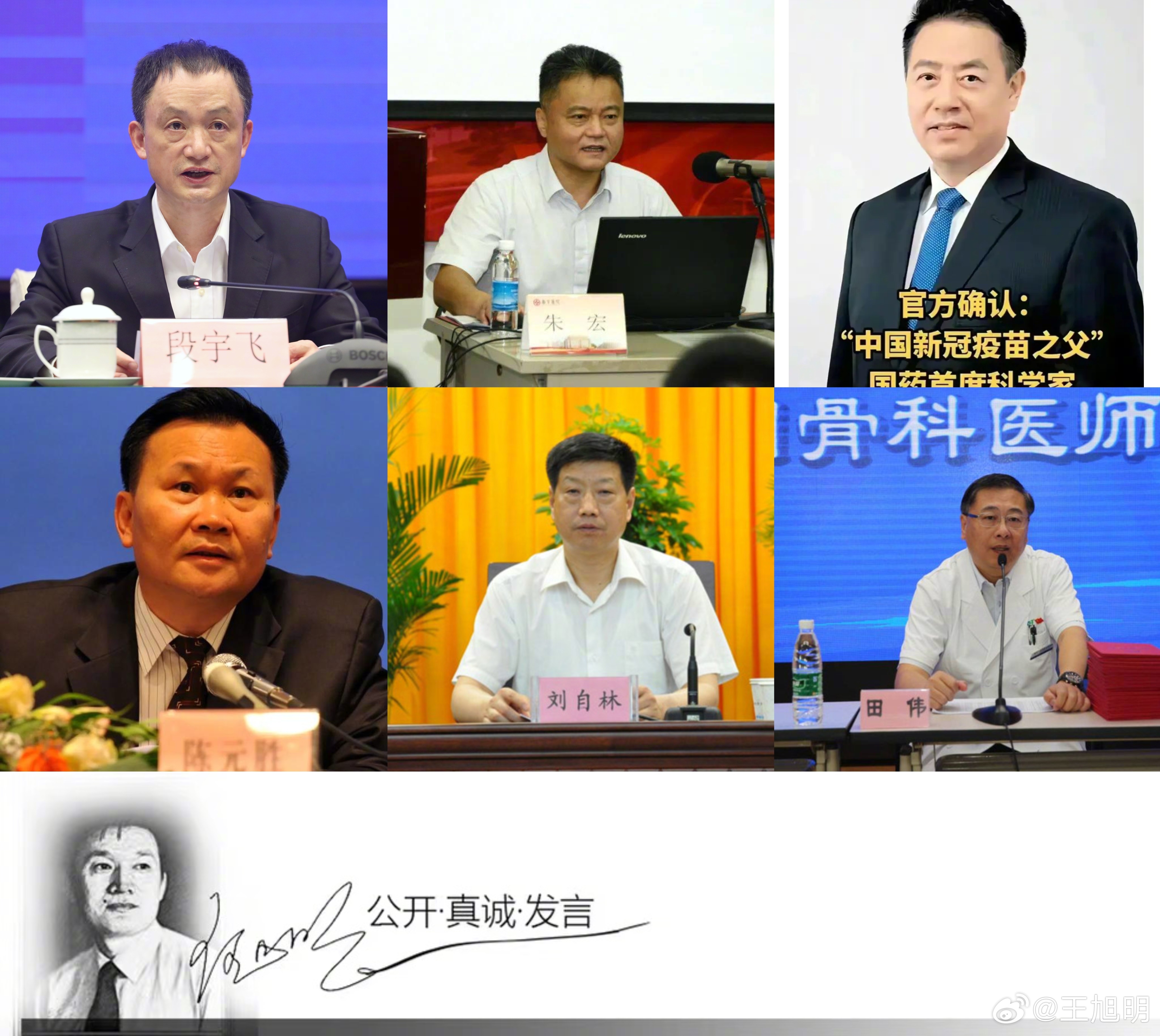 #明公关#据报道，广东省卫生健康委原党组书记、主任段宇飞涉嫌严重违纪违法，目前正