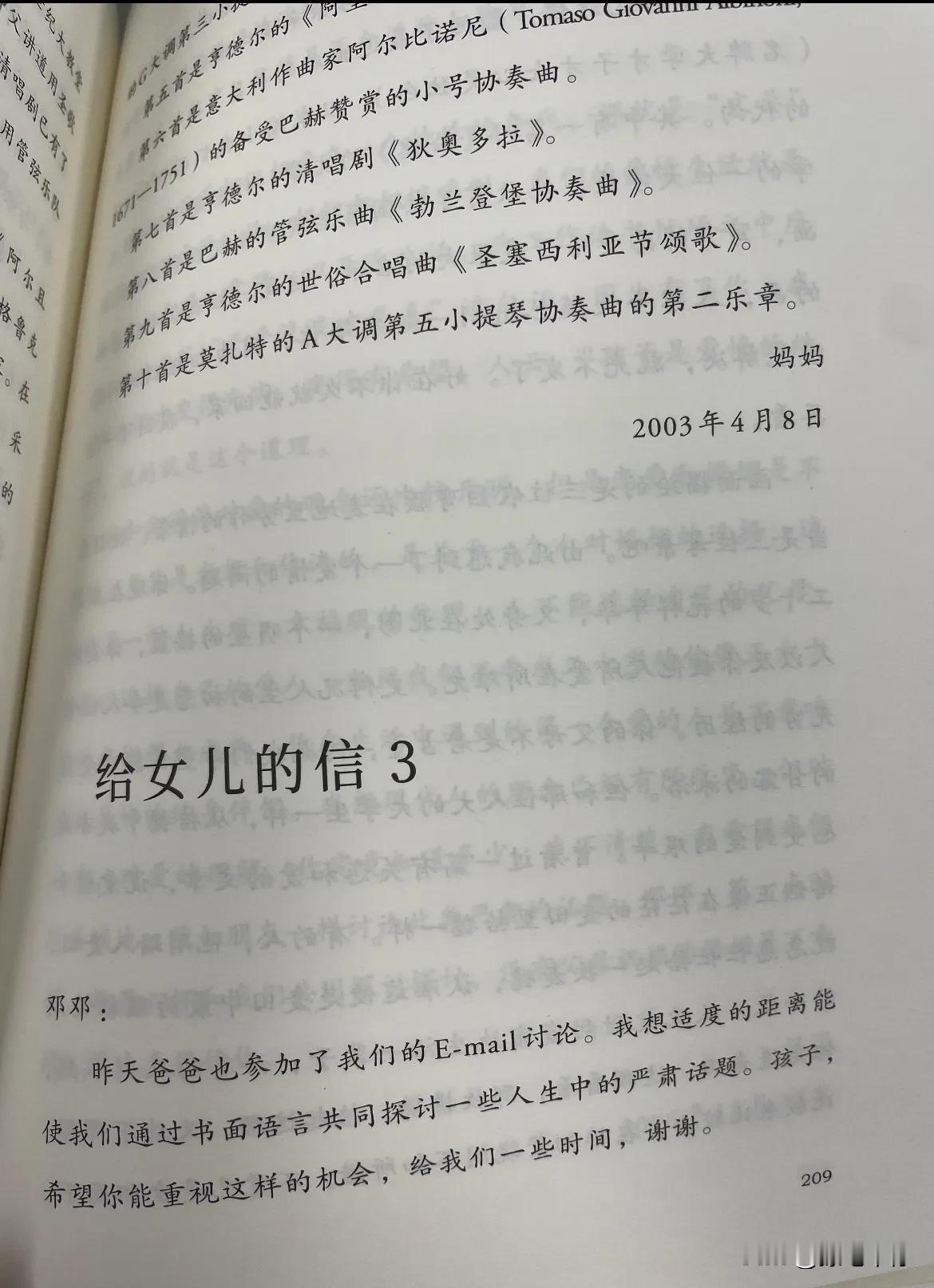 黄圣依的妈妈说：“没有父母祝福的婚姻是不幸福的。”这么说，黄圣依家人根本就不同意