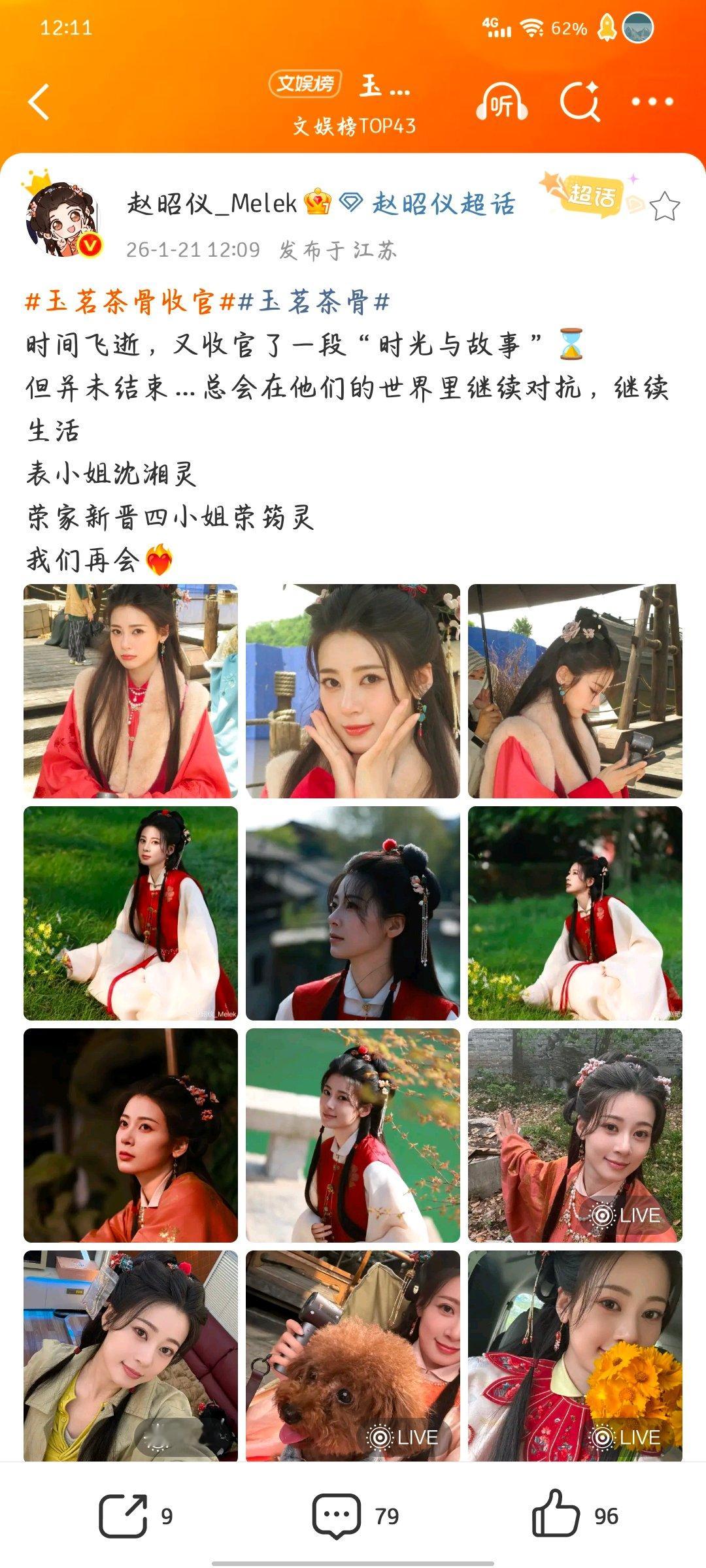 赵昭仪赵昭仪告别沈湘灵赵昭仪发文告别沈湘灵赵昭仪发文告别沈湘灵 