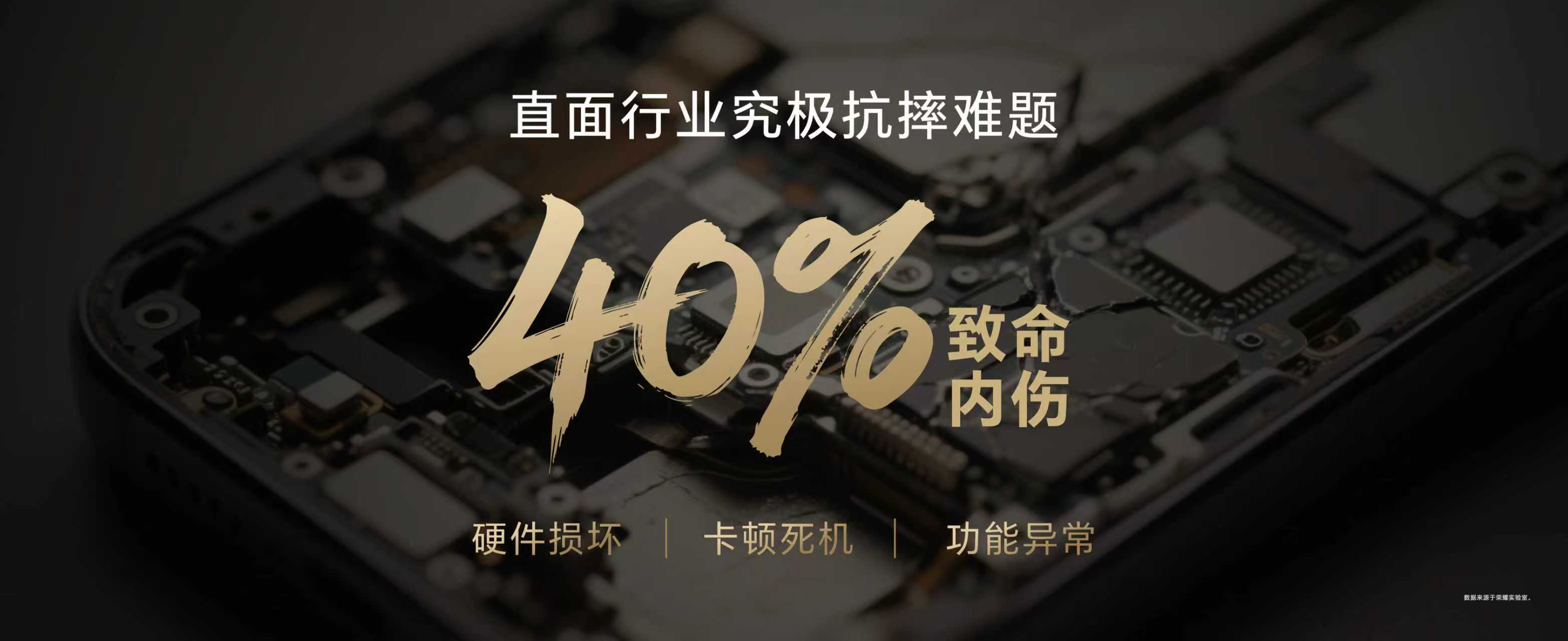荣耀X70是业内首个十面内外抗摔的手机，首次将航天级非牛顿流体材料创新性应用到机