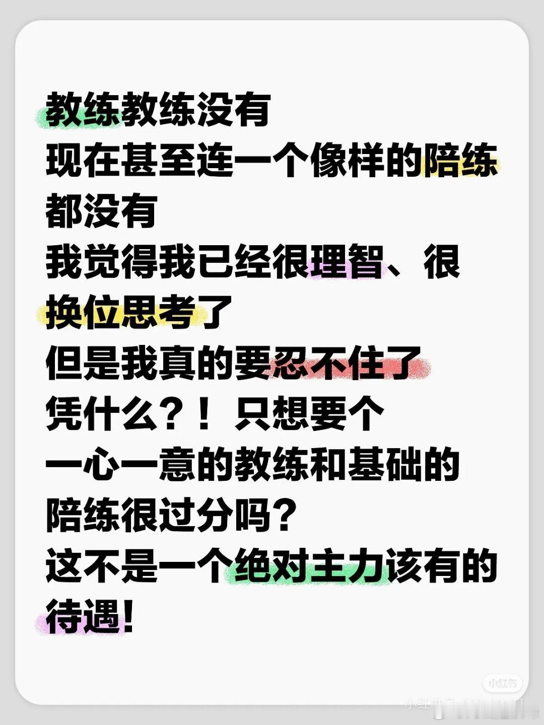 周雨采访王楚钦 希望jlz可以给王楚钦安排主管教练❗肖战作为混双教练还在职 但是