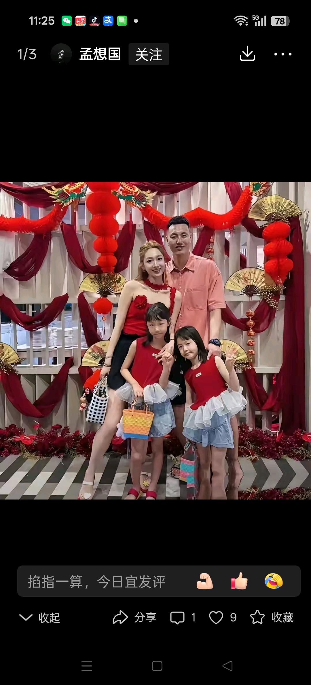 北京队翟小川的幸福一家人！
幸福是简简单单的陪伴。
幸福是眉与间不经意的笑脸。[