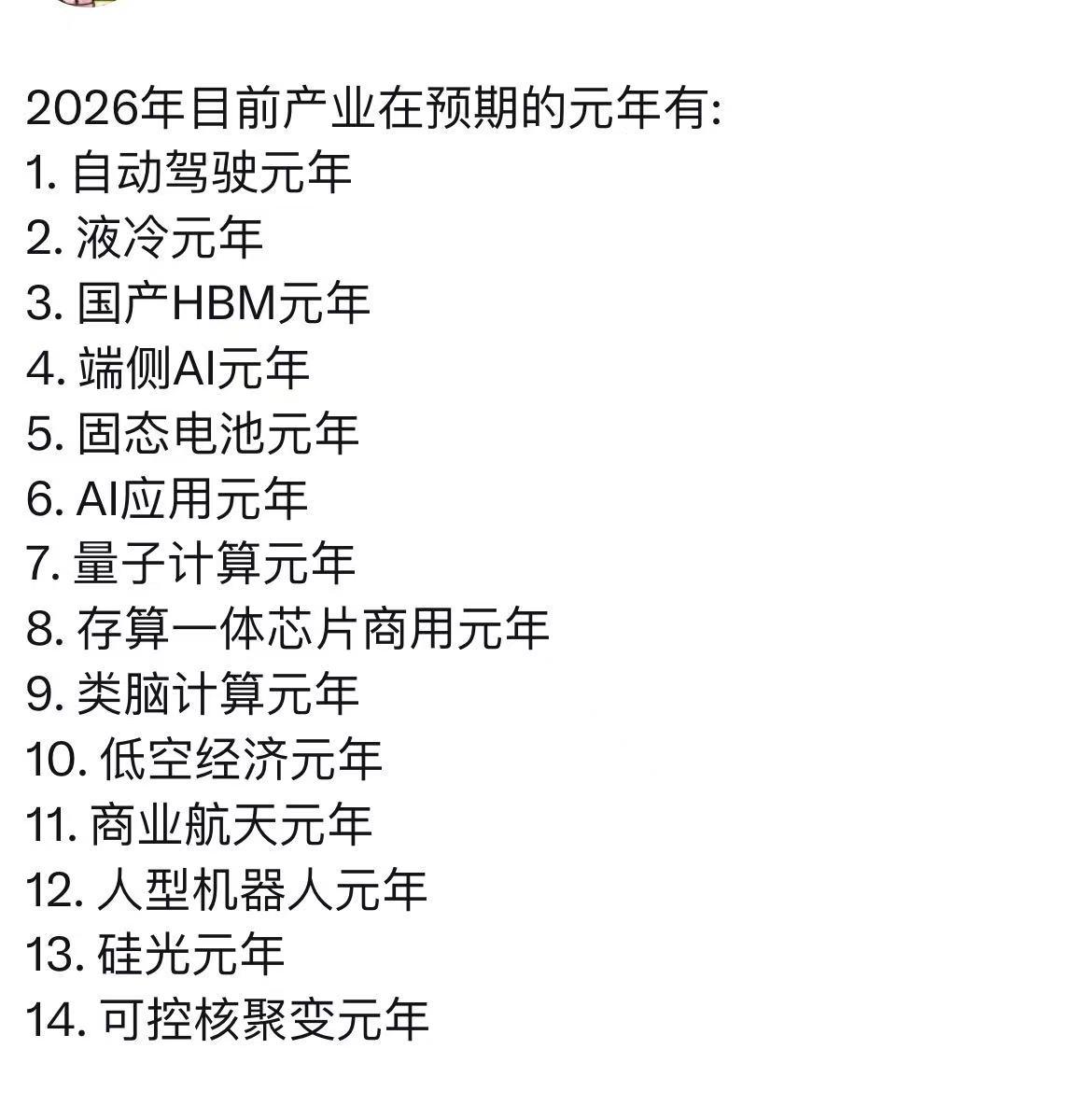 有些事年年都是元年，从未真正落地；有些则从来没有元年，一上来就拉到满，于是过不了