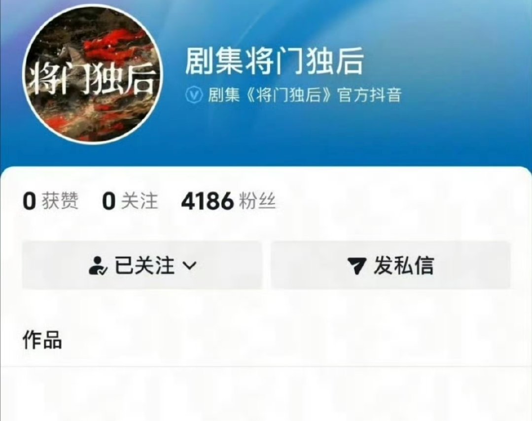 大饼《将门毒后》这部剧终于开通官方dy了，现在也就只能确定男主是王鹤棣了