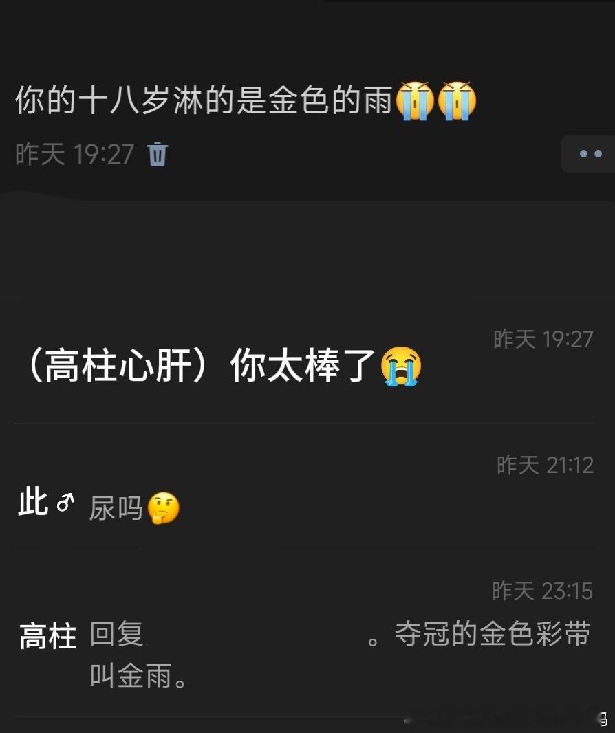 娥只是发了一个puq庆祝心肝夺冠并不熟的田力同学我不知道您是怎么了。（叠甲高柱喜