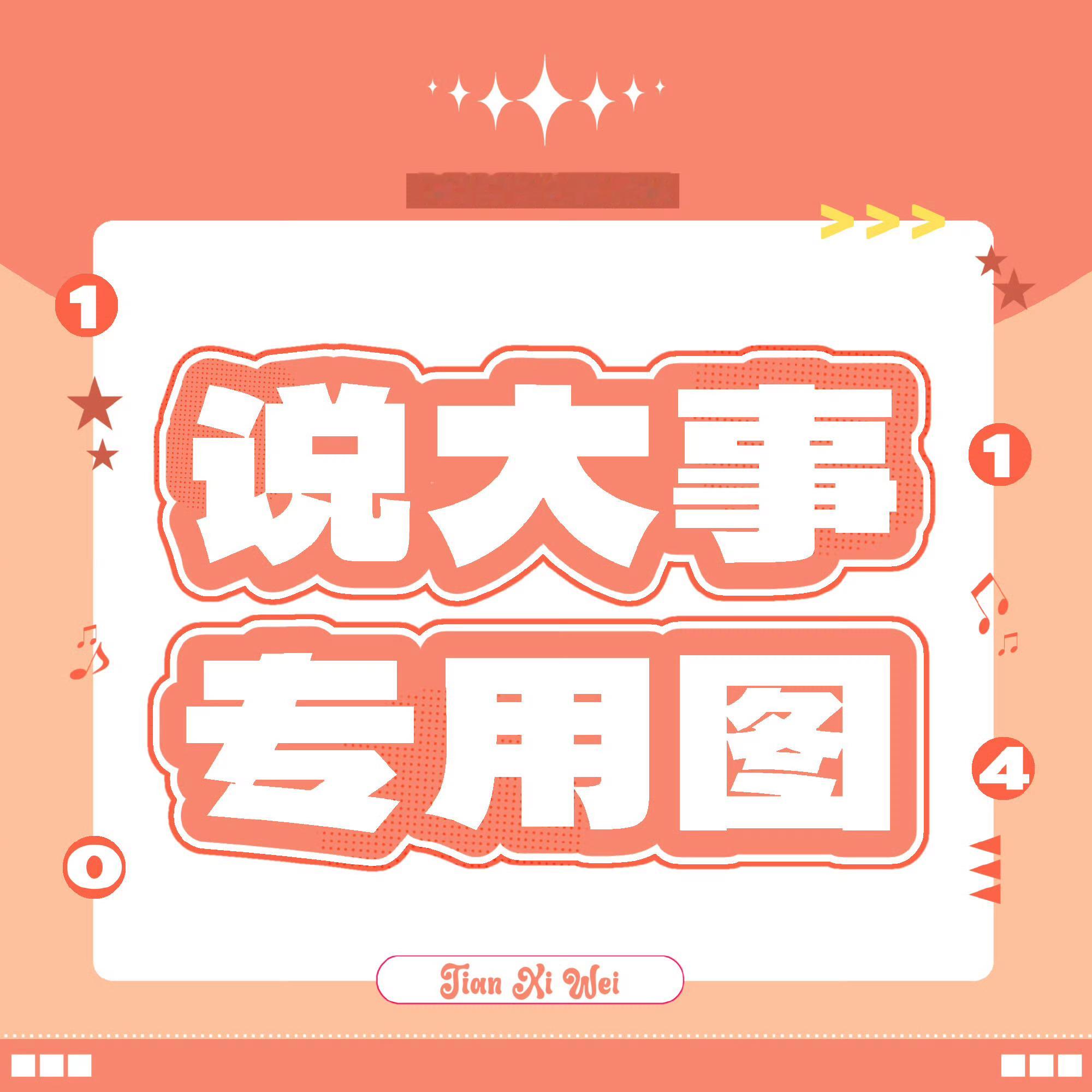 青风吹又生开拍第一天薇丝都来给参与🈳瓶‼️守护好大女主林青的前排做不做得到每个