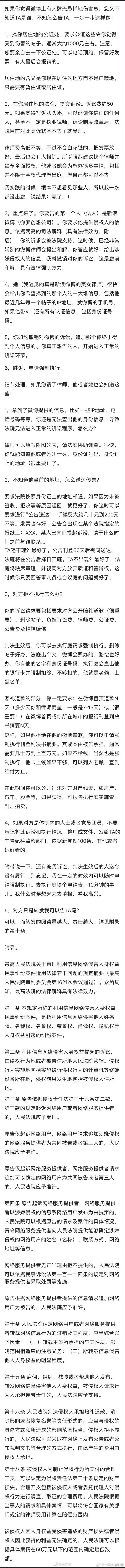 大家惠存。其实现在新规出来比这个还进一步了，以后没礼貌攻击人的我都保存下来给律师