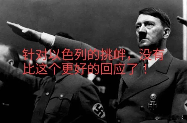 以色列🇮🇱这个国家，怼天怼地的底气全来自犹太集团在世界的金融和舆论的垄断地位