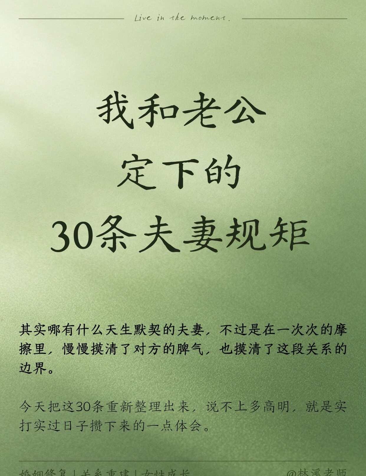 我和老公定下的夫妻规矩
环球旅行 海外生活 爱马仕 梵克雅宝 海蓝之谜 普拉提 