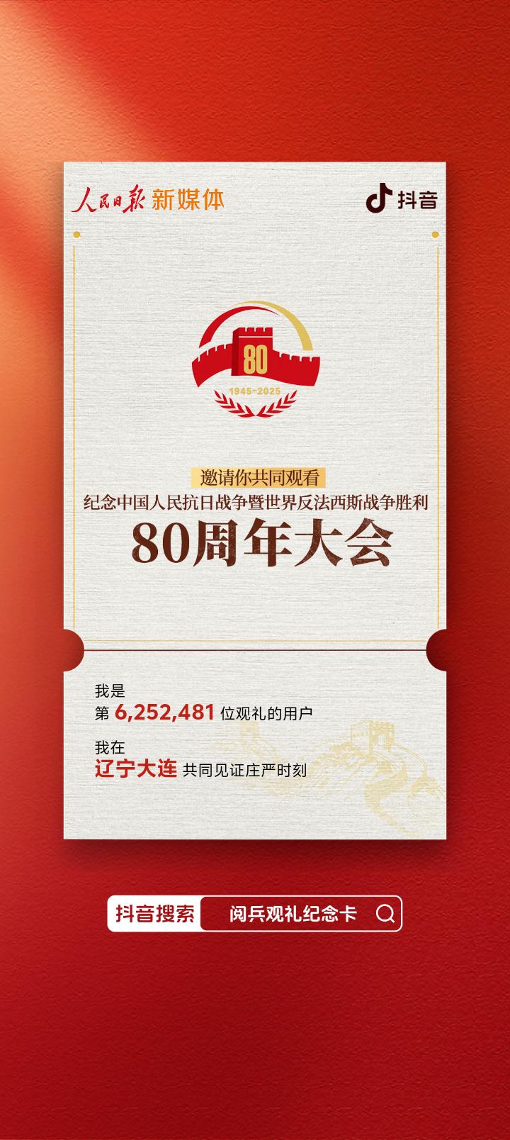 八十年了，中华人民永远不能忘记那段沉痛的历史！ 如今，我们可以站在世界...