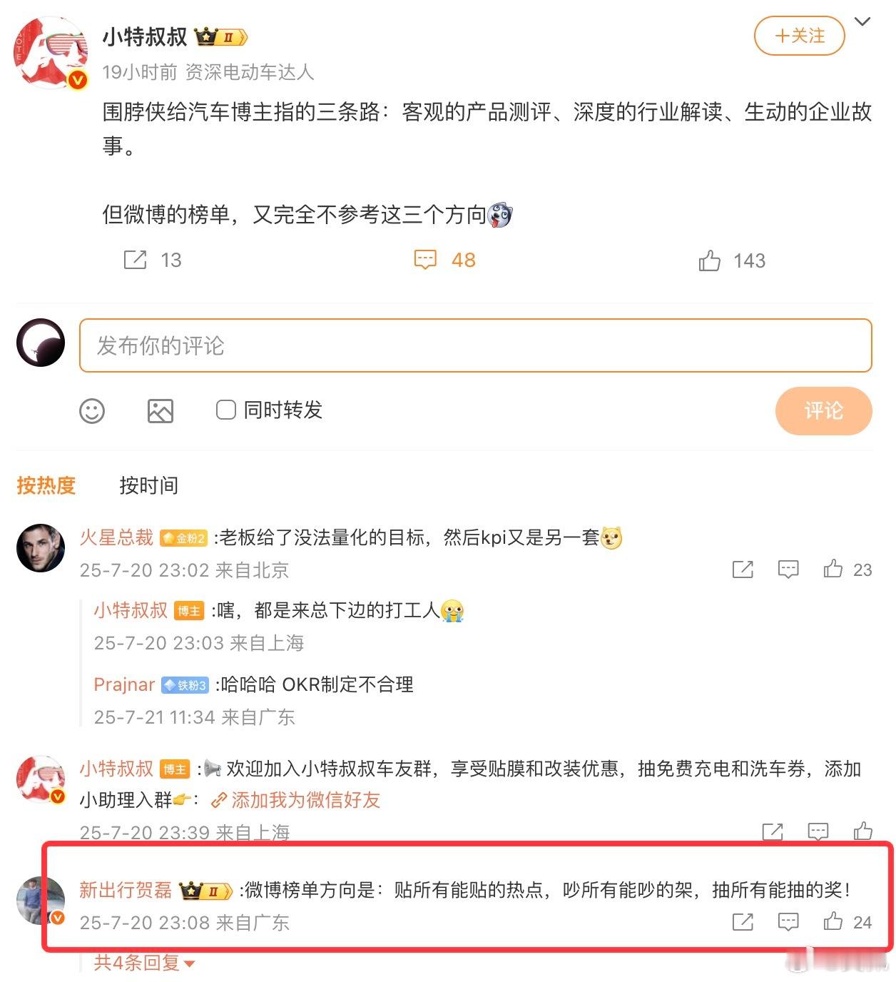 这张图笑死我了，说的都是大实话，管你政策怎么引导，空话套话抵不过运营三件套：1、