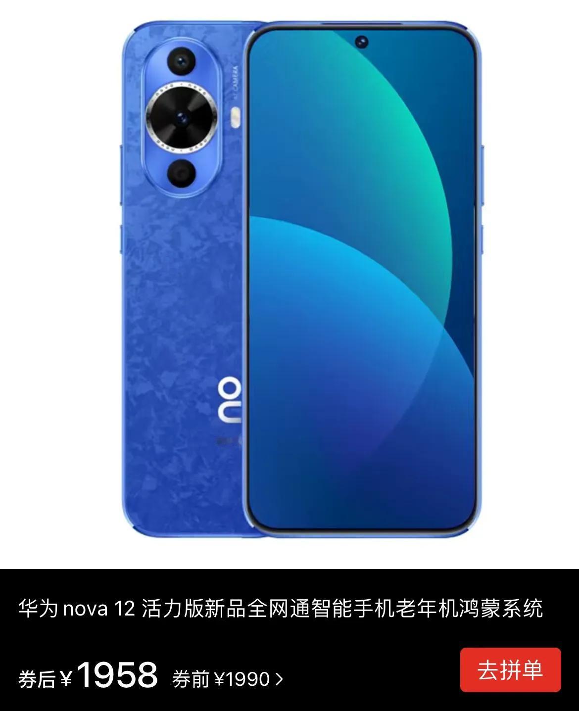 对于预算不高，但是喜欢华为手机的用户来说，华为nova 11 SE肯定不会是最好