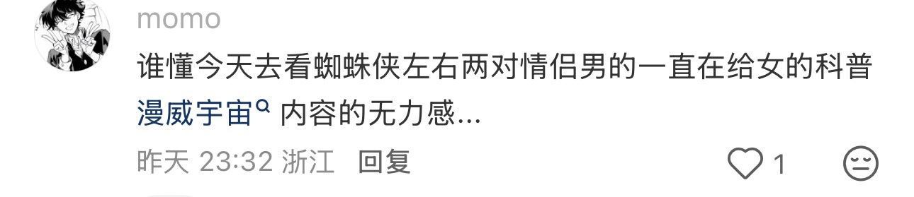 我看蜘蛛侠的时候也碰到了🥲那男的科普超凡蜘蛛侠第3部讲什么的时候我内心在翻白眼