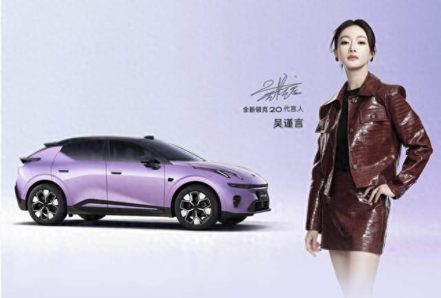 800V、6C超快充、激光雷达全系标配，全新领克20正式上市