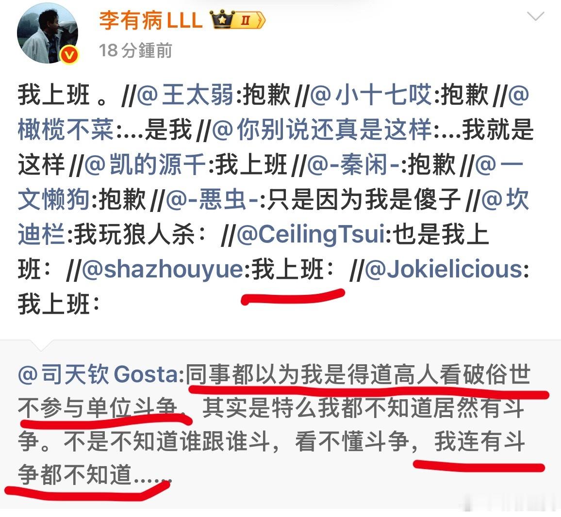我本人：摸鱼时只想磕CP两耳不闻窗外事