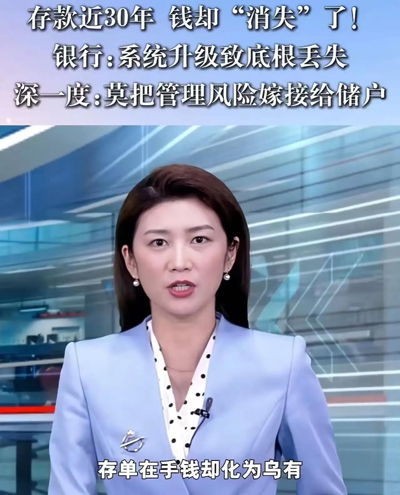《28年前的存单取不出钱？上海大妈怒怼银行：时代变了，契约精神不能变！》
上海一