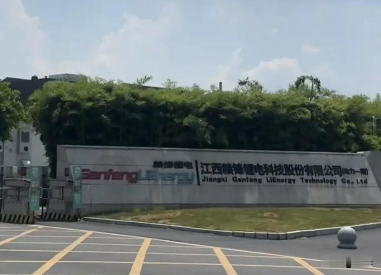 这就是从80万启动金到全球锂王的赣锋锂电。赣锋锂业，可以从无矿起家到全链闭环。赣