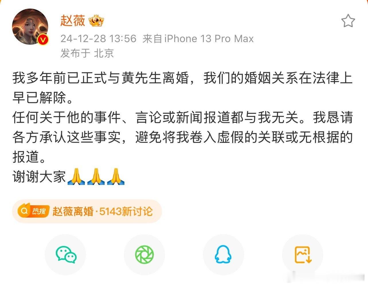 赵薇离婚啊？！也好，也好，自由的小燕子更美祝福🙏 