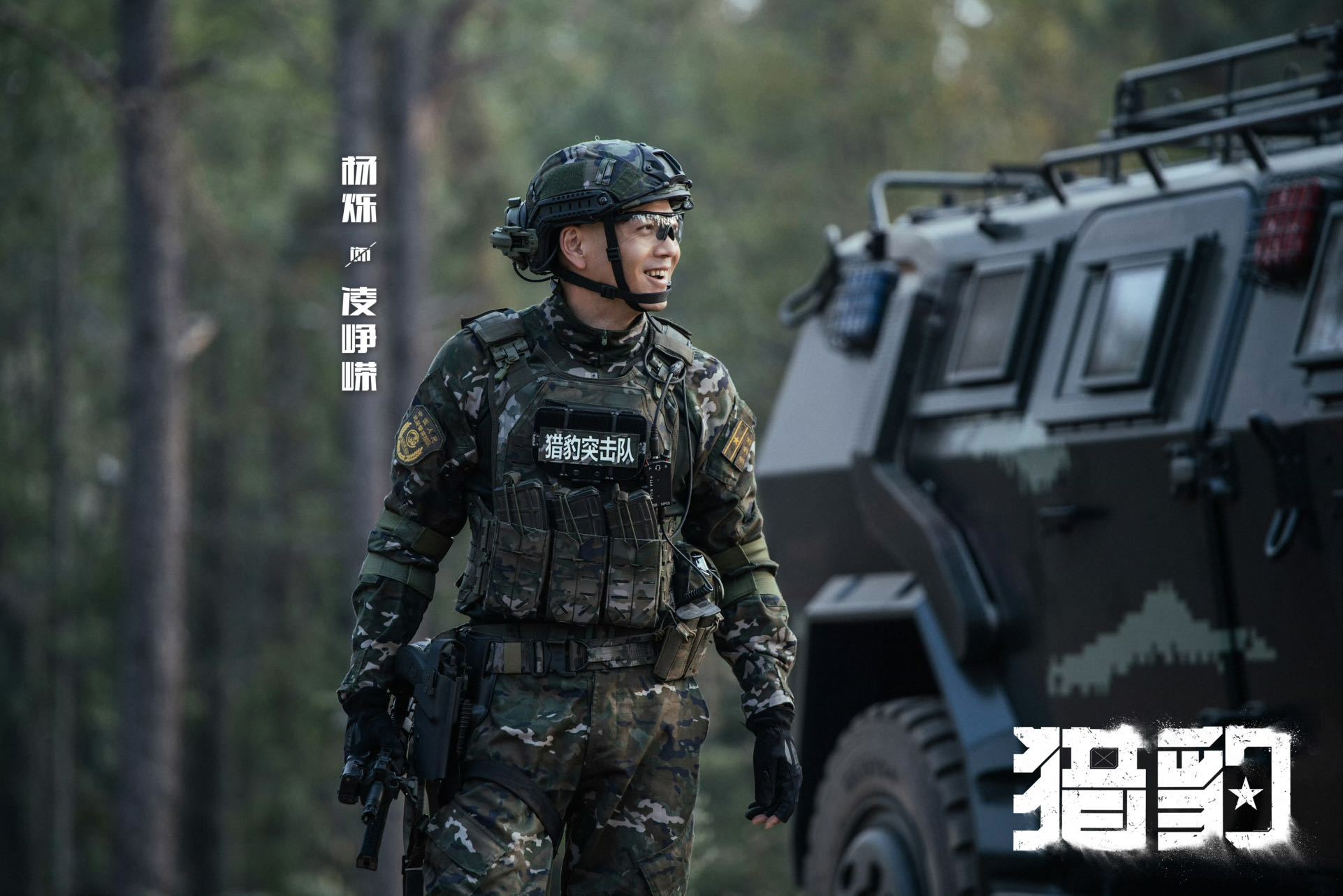 第一次觉得杨烁这么萌新剧里杨烁给人好大惊喜，居然能把硬汉和可爱完美融合，反差萌爆