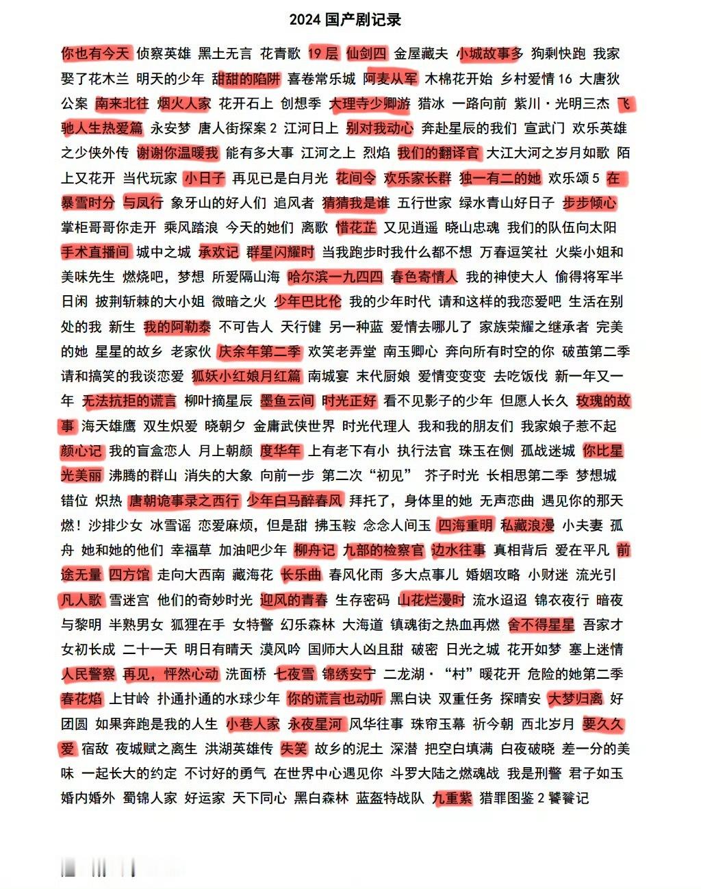 我对国产剧包容度真的很高 