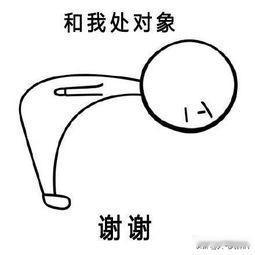 夫妻生活各个阶段男人对女人的称谓，
两个陌生男女刚接触时叫谈恋爱，（男女通用）