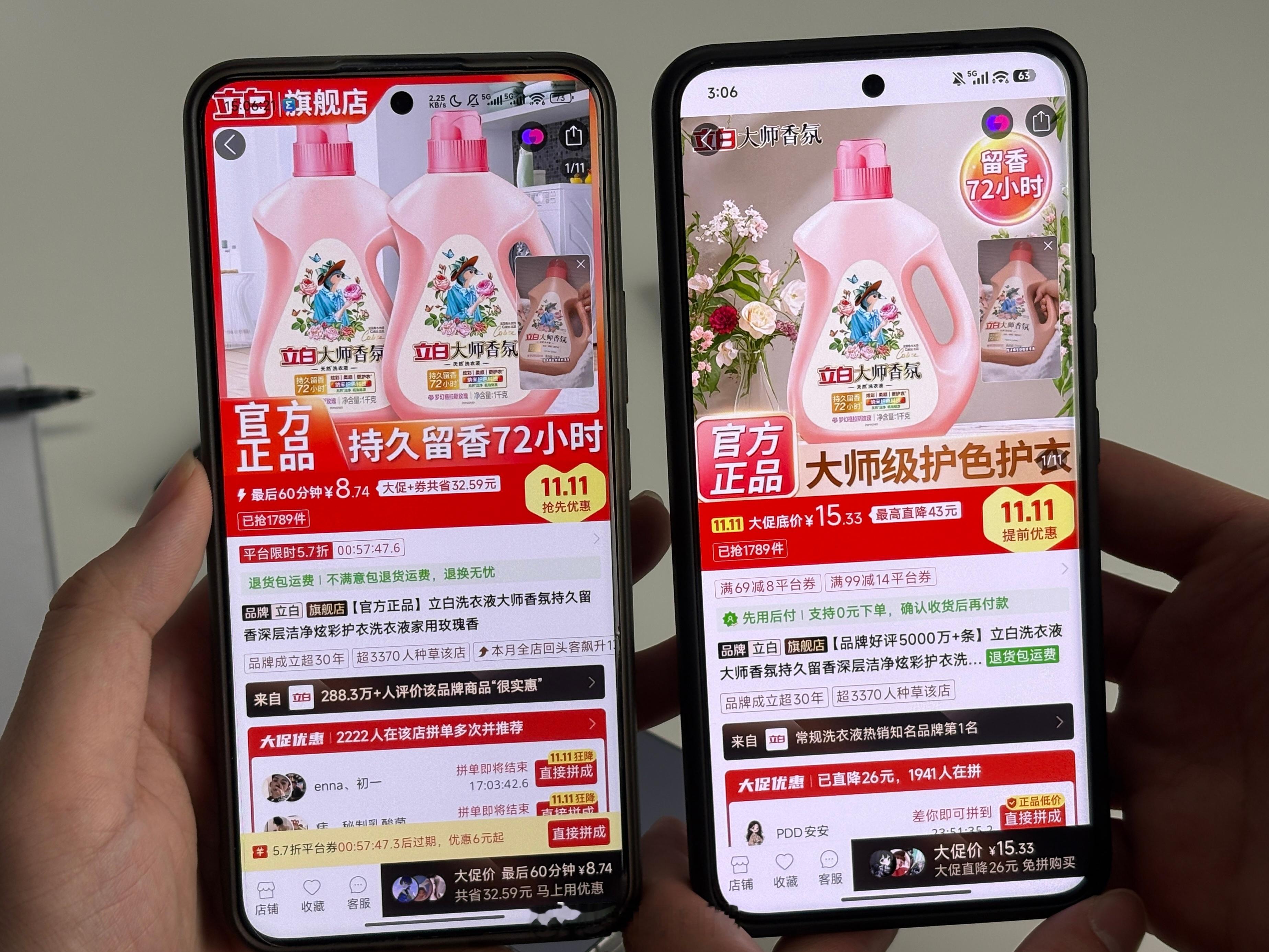 小伙伴用两台不同的手机买东西居然还有不少的价差[哆啦A梦害怕]你们碰到过这种情况