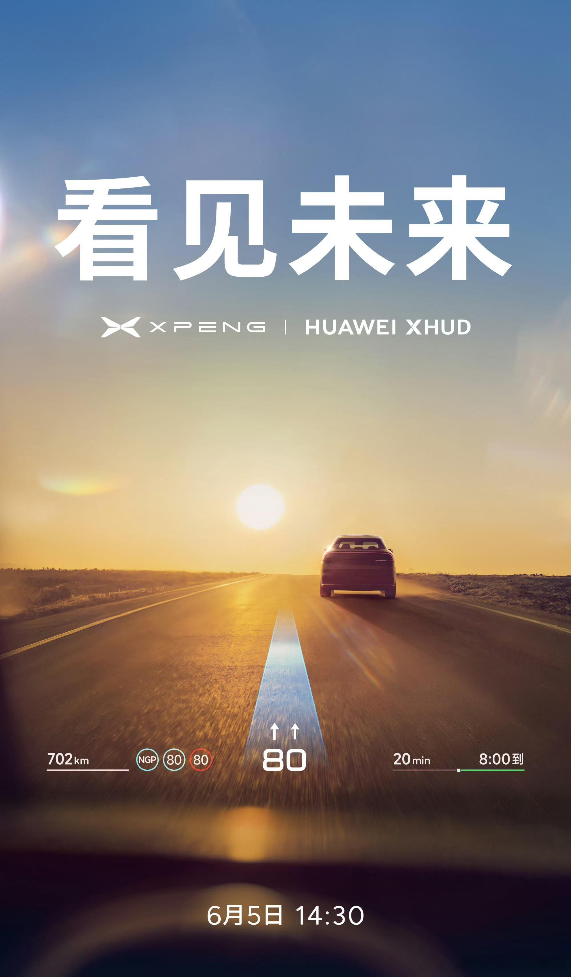小鹏汽车新品将和华为深入合作小鹏华为将合作小鹏将与华为开启深入合作 虚惊一场！小
