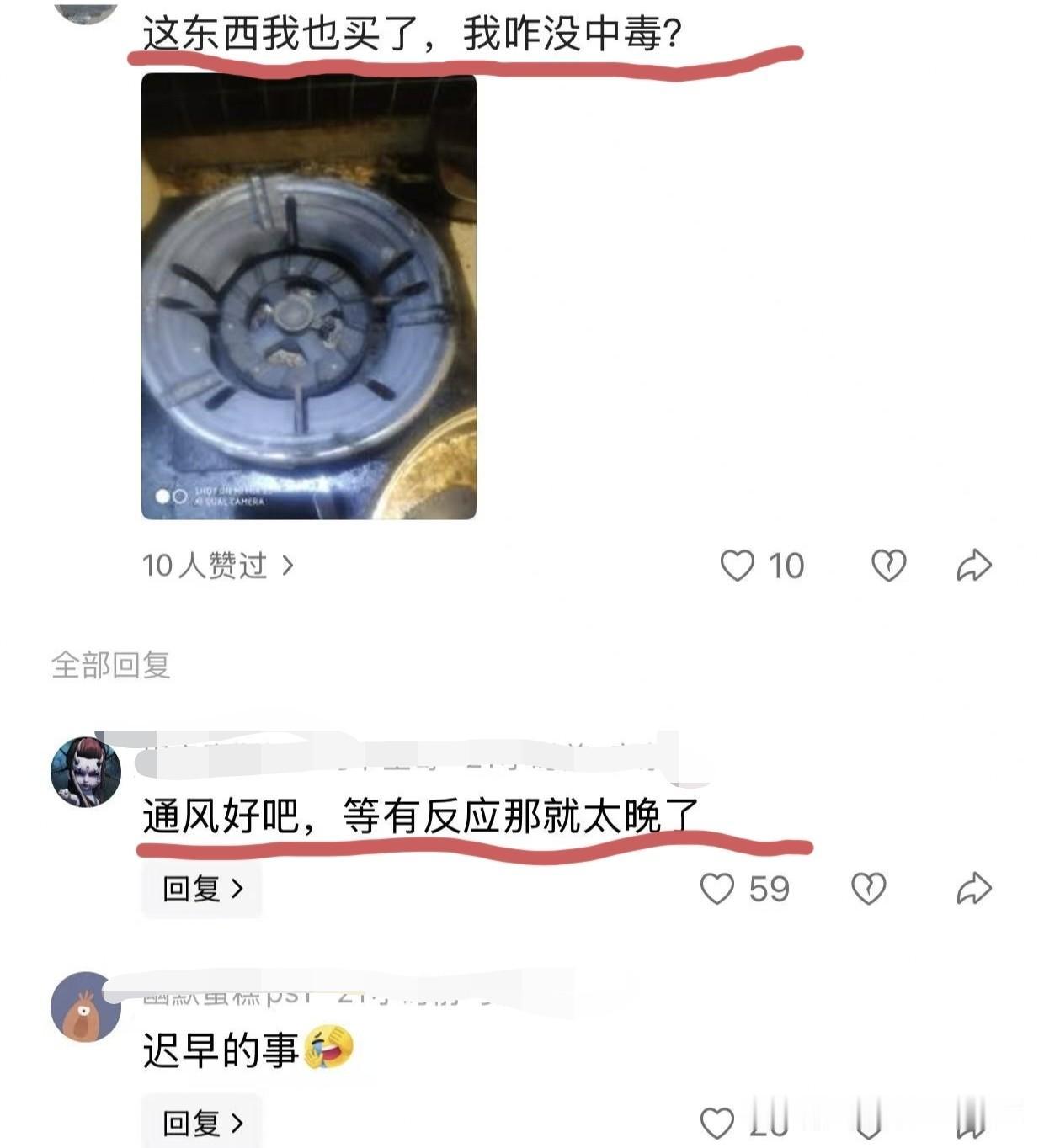 “我用了这么久，咋没中毒？”看到这种拿命抬杠的言论，真让人后背发凉！央视早就曝光