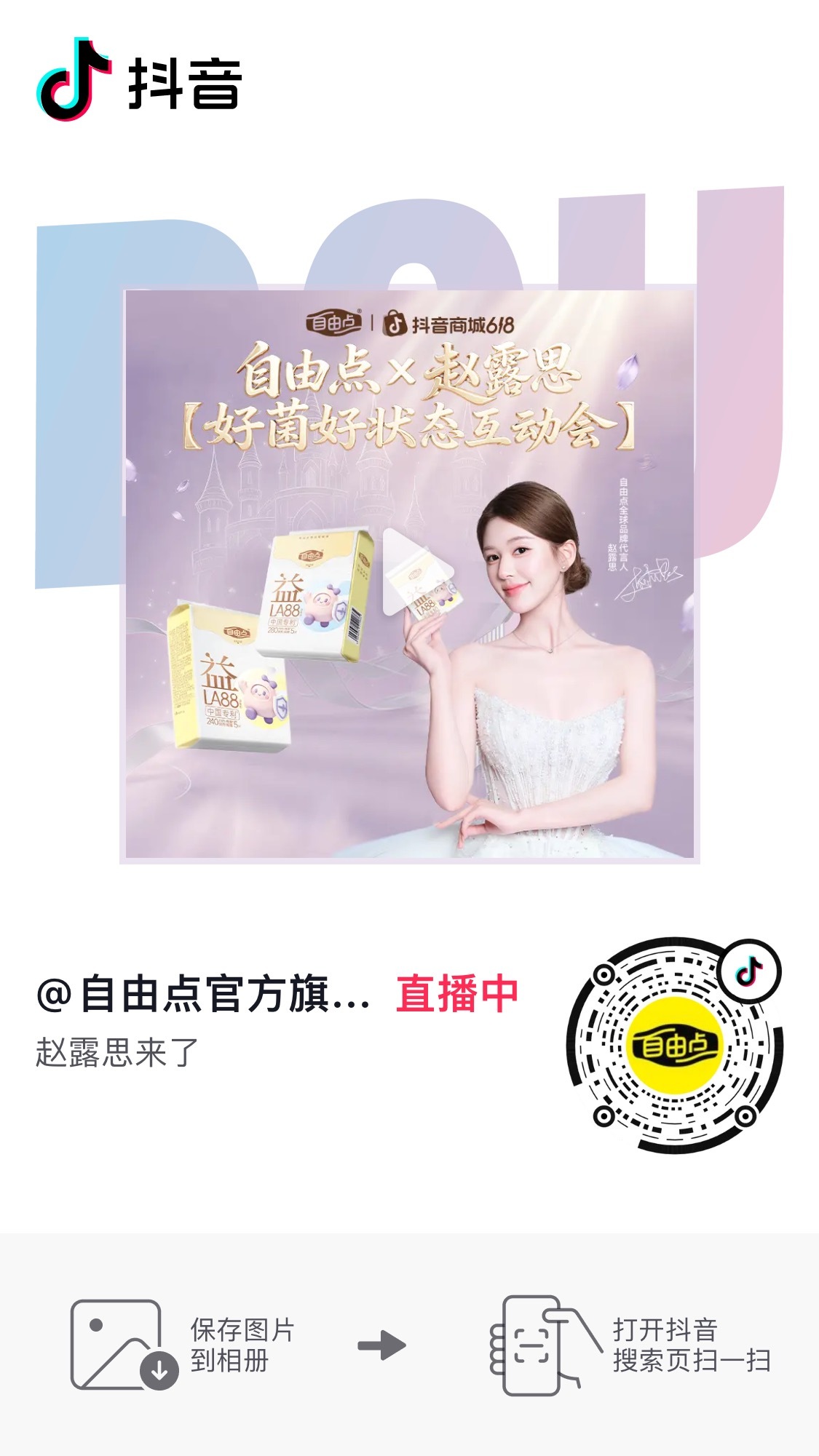 大家进直播间啦