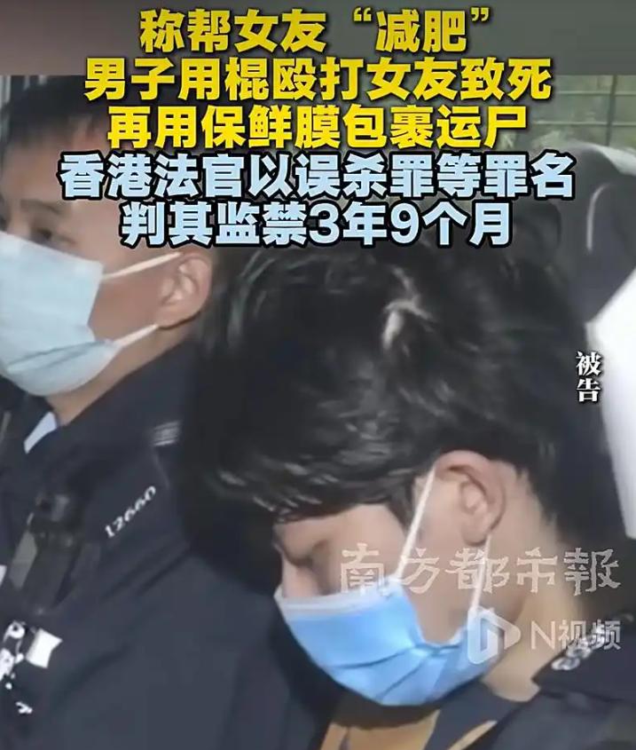 为帮180斤女友减肥，男子听信女友干姐姐的馊主意，殴打、不让睡觉，活活把人折腾死