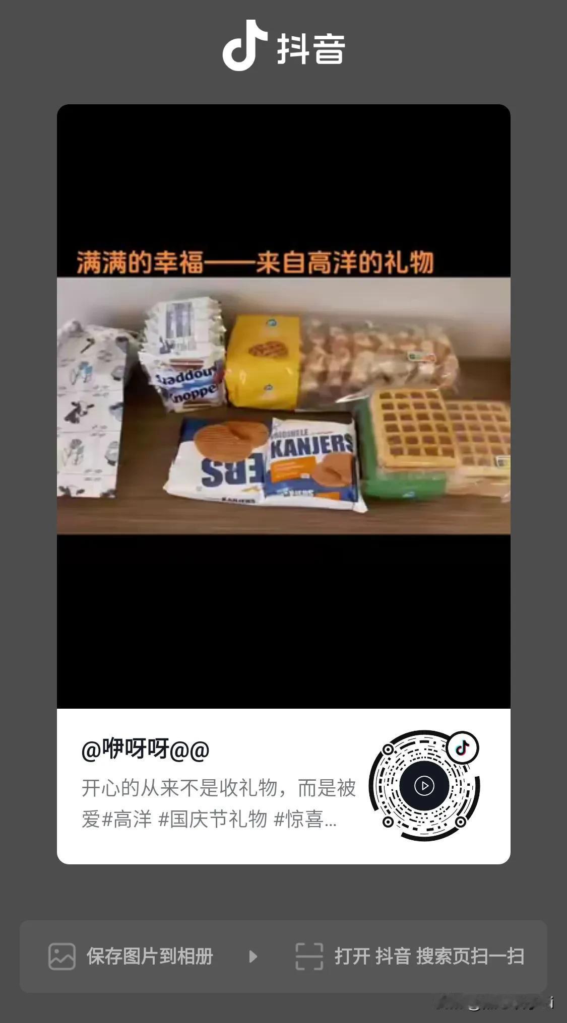 高洋说，这是给二姐的婴儿，甜饼是给高家人的孩子，可以分五份，又给二姐的大女儿。堂