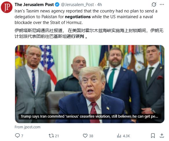 “在美国对霍尔木兹海峡实施海上封锁期间，伊朗无计划派代表团前往巴基斯坦进行谈判。