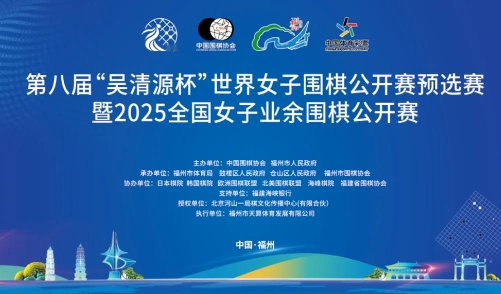 重磅棋战~第8届吴清源杯女子世界围棋公开赛闪亮登场


吴清源杯世界女子围棋公开