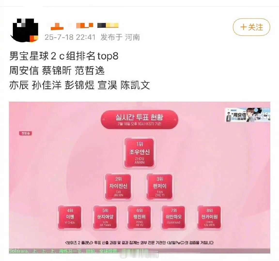 选秀史上第一个人气第二被淘汰没懂这个淘汰规则，人气第二是为啥淘汰呀，蹲蹲一个解释