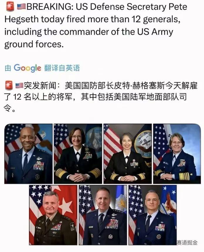 历史上，美国在战时对关键将领进行调整，往往预示着战事升级的重大转折点。这标志着政