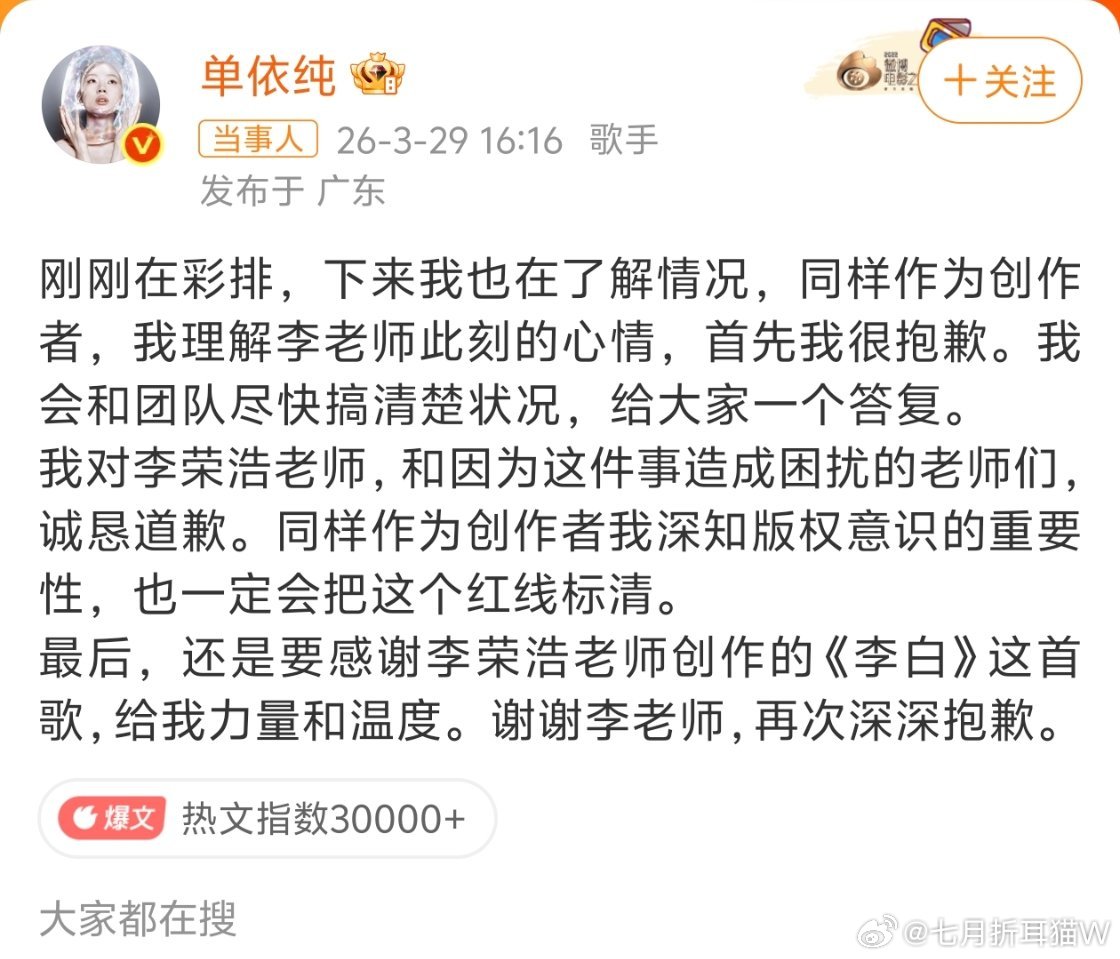 总结目前进度，李荣浩 单依纯强行侵权李荣浩对单依纯的侵权行为非常生气，直接开撕，