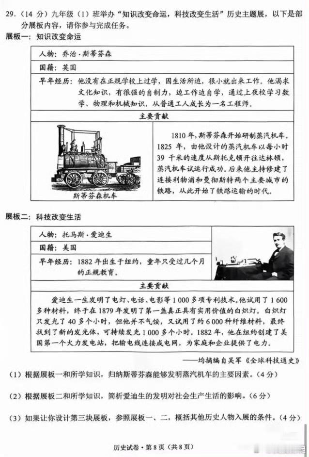 云南中考历史试卷被指多处低级错误表面上是中考历史试卷多处低级错误实际上背后可能有