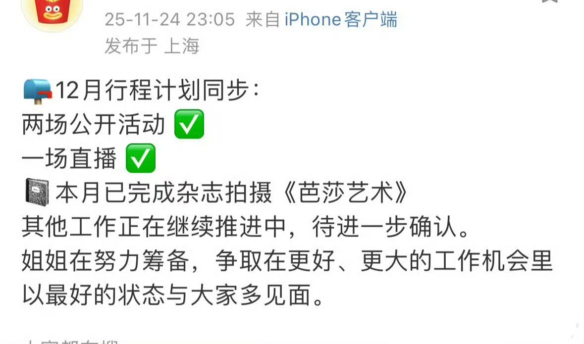 angelababy更新行程，两场活动，还有杂志拍摄，鼻姐状态这么好就应该多出来