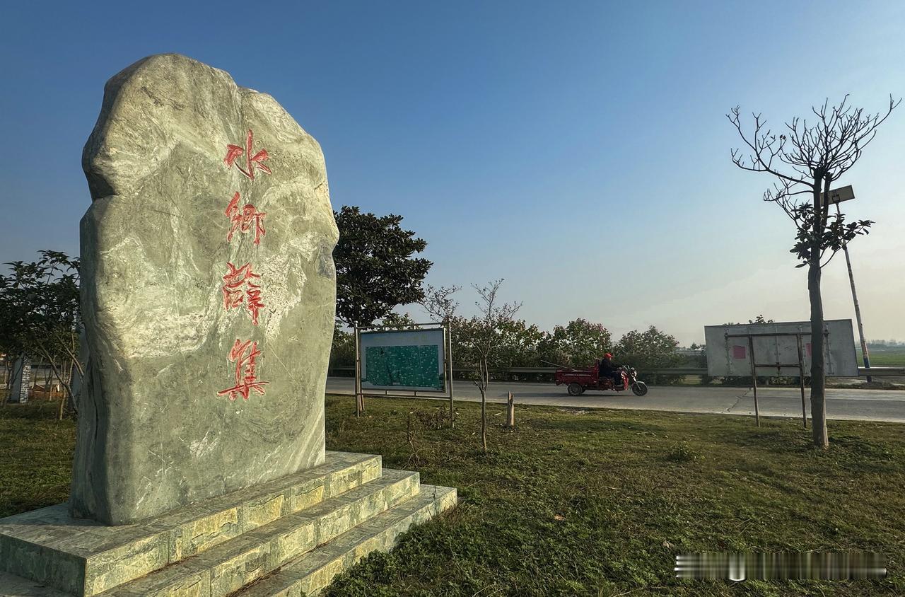 老家水乡