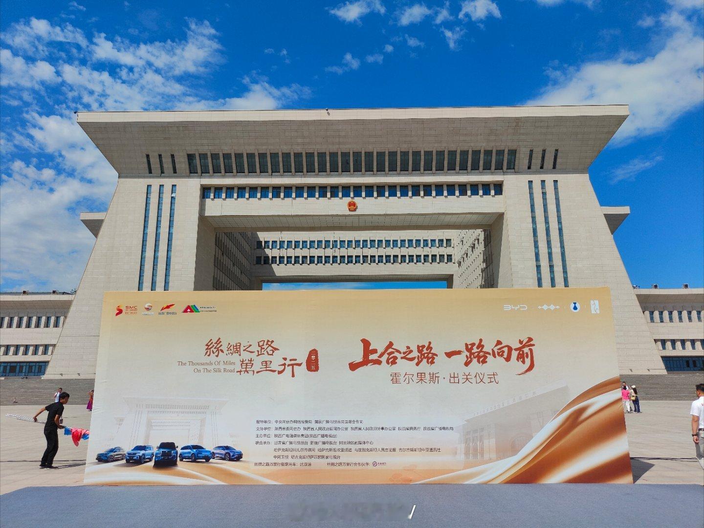 交棒了！这一路走来，走过了中塔吉乌四国；经历了霍尔果斯——阿拉木图——比什凯克—
