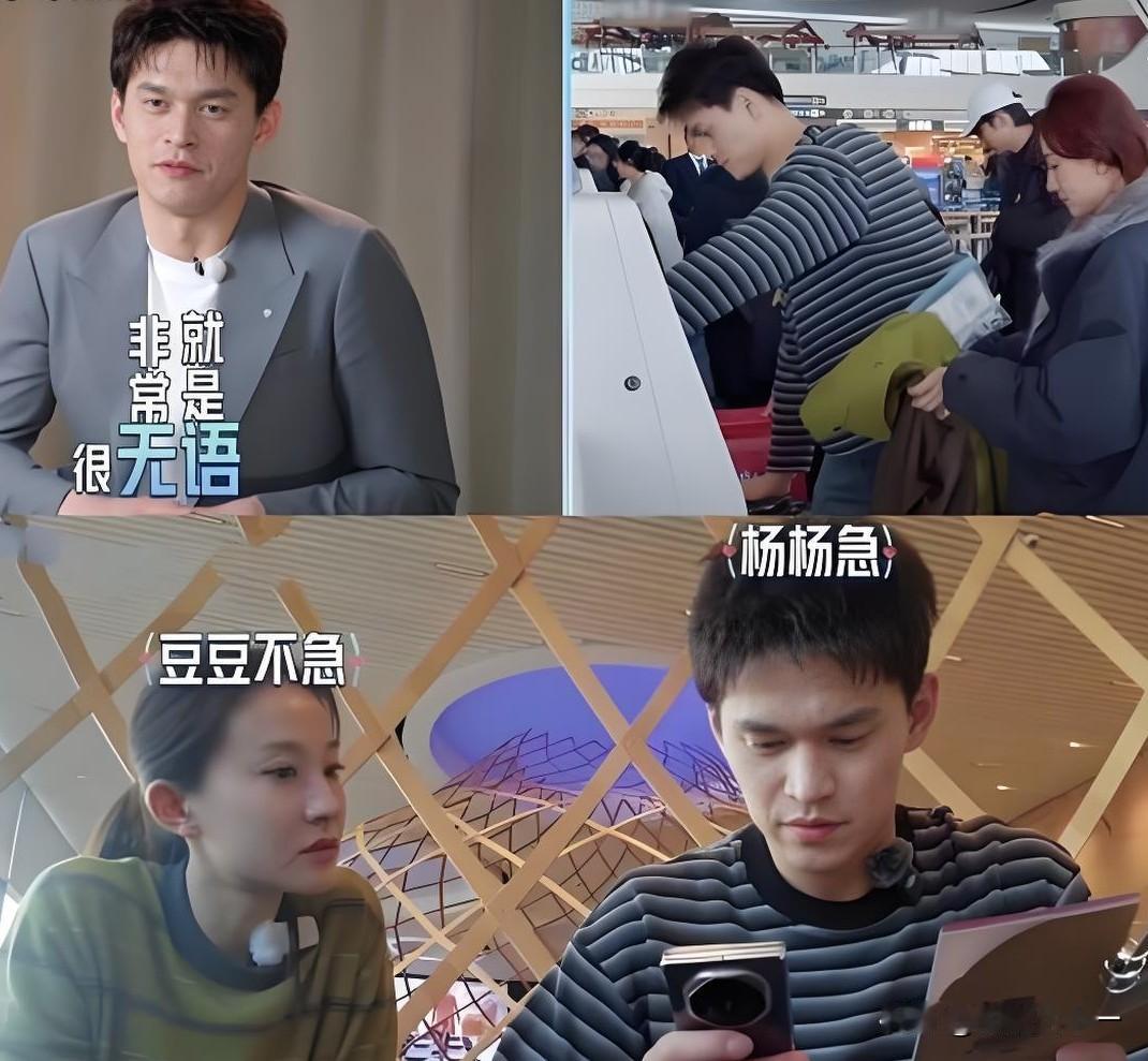 孙杨机场打膜，

不只让我知道行李箱还有这操作，

也切切实实的让我们看清了他和