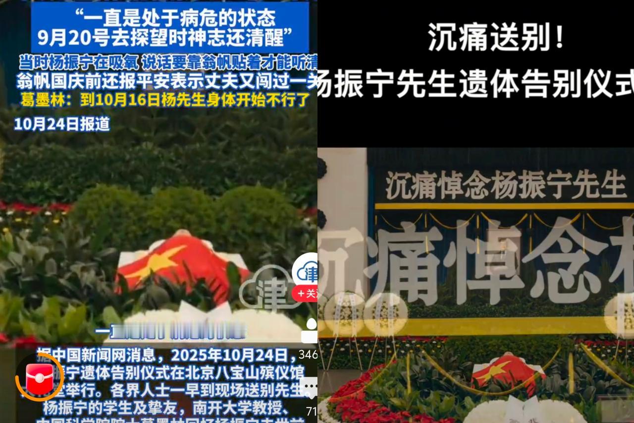 杨老此次告别仪式上，
有个事情是绝大多数国人
几乎做不到的，那就是
国旗覆盖。