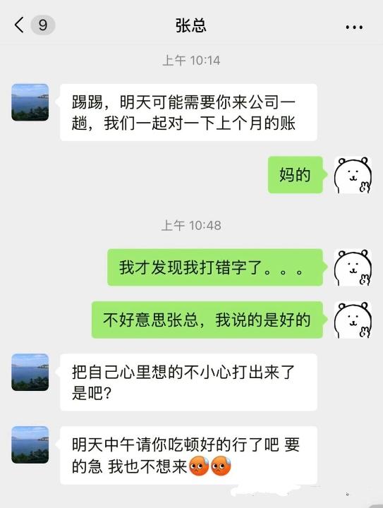 不小心把领导骂了，领导非但没生气，而且还很大度地要请吃饭。能碰上这样的领导，也是