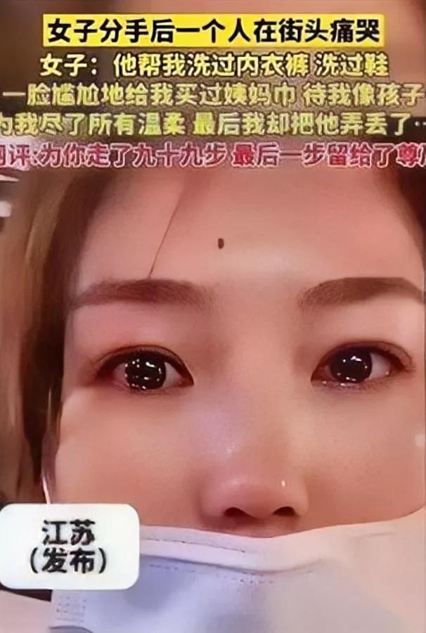 七年感情

说散就散

你敢信这是自己作没的？

苏州这个姑娘谈了七年恋爱，男友