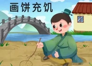 安全工作不能“画饼充饥”

安全工作，是企业和组织中不可或缺的一环，它关乎到员工