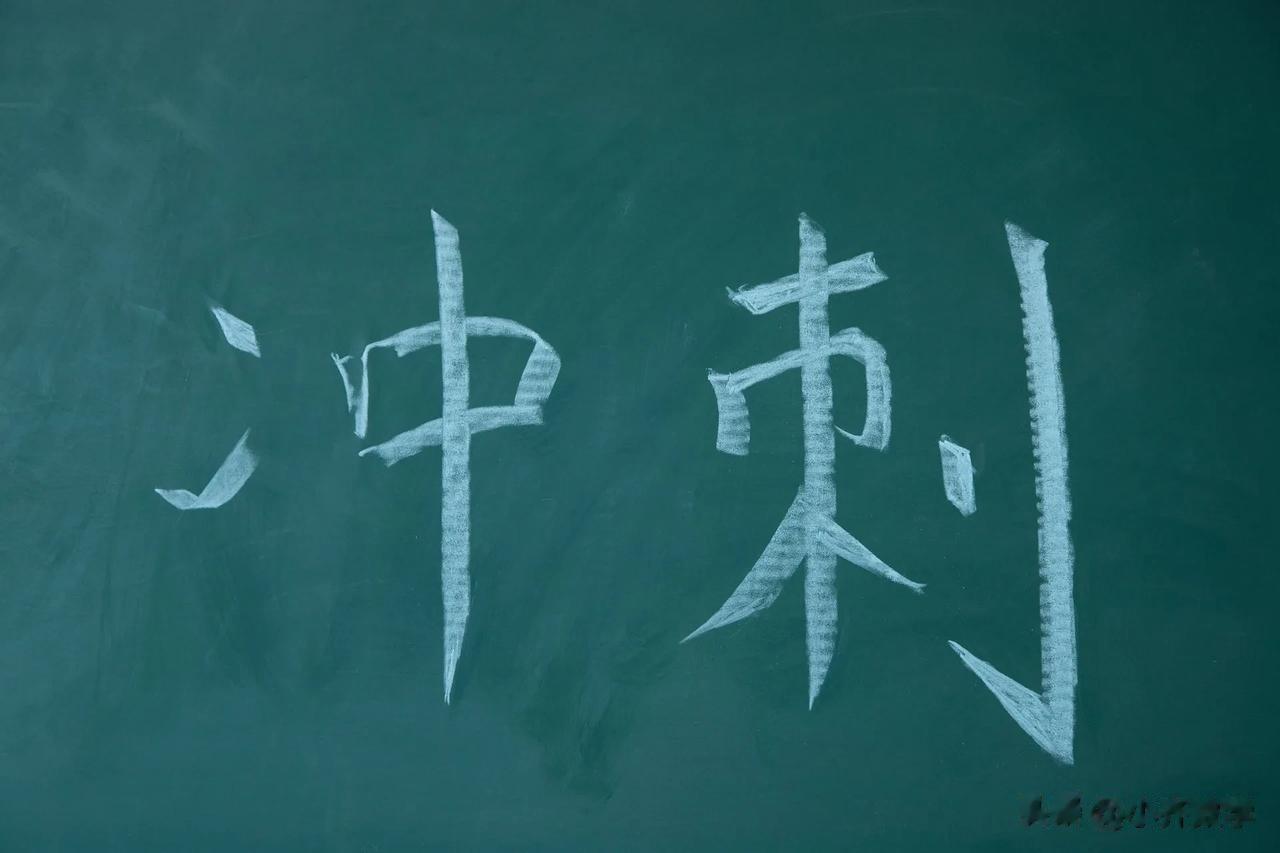 作为过来人浅谈一下！
很难！但不代表不可能。
首先你必须具备以下几个特质
（1）