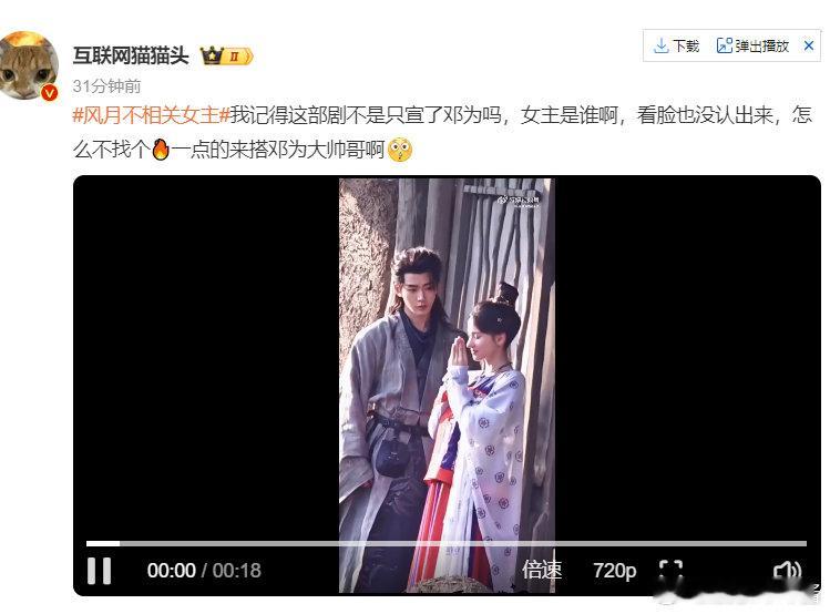 风月不相关女主是谁？邓为为什么搭个不认识的？因为其他花不想要这个饼啊，会被他粉丝