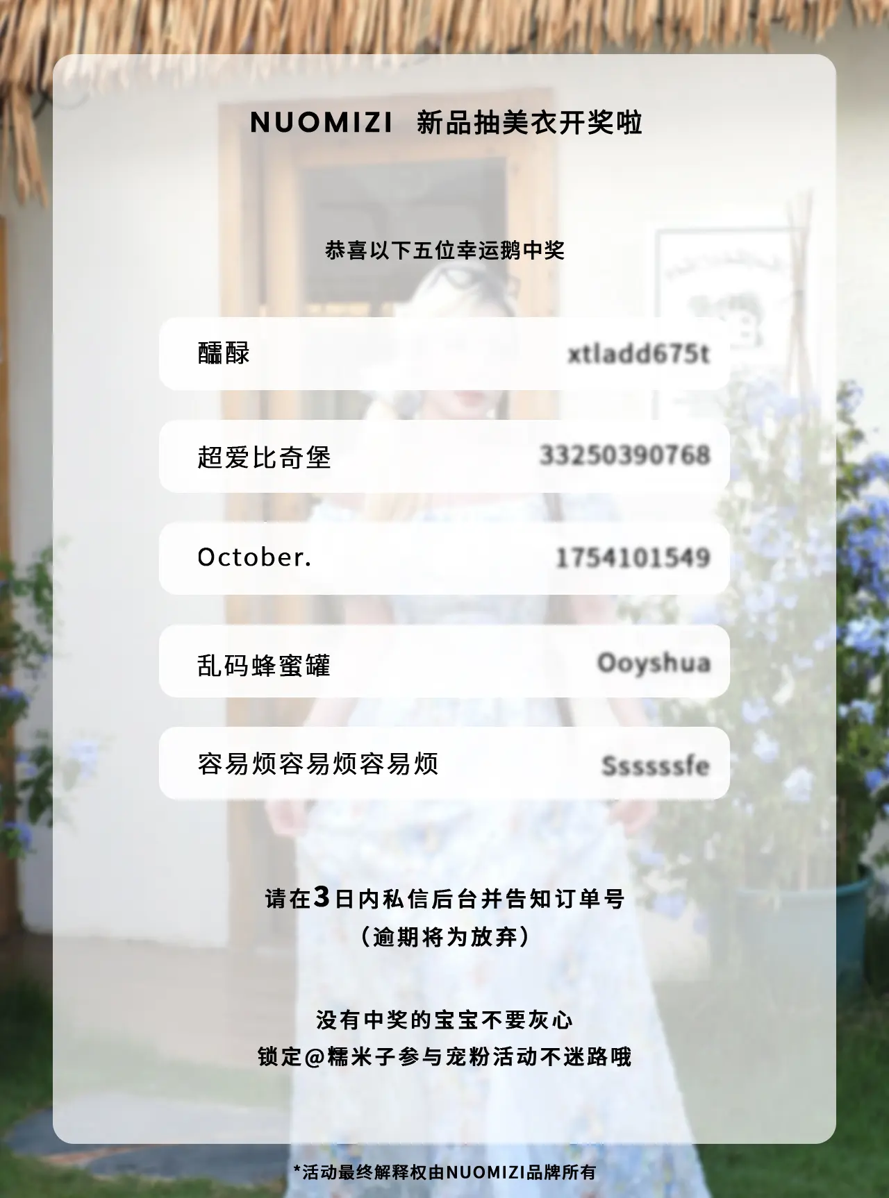 开奖时刻～幸运儿
