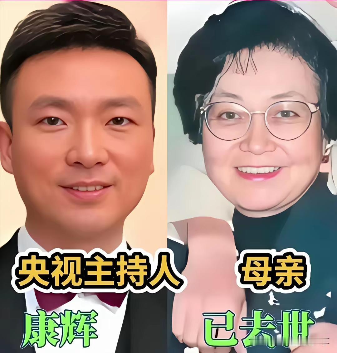 10位优秀的央视主持人和他们的妈妈们。
只知道董卿的气质好，没想到董卿妈妈的气质